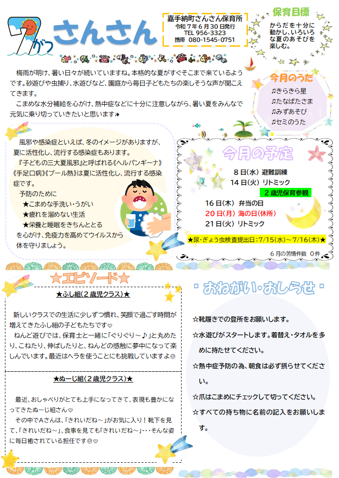 スクリーンショット (2).png