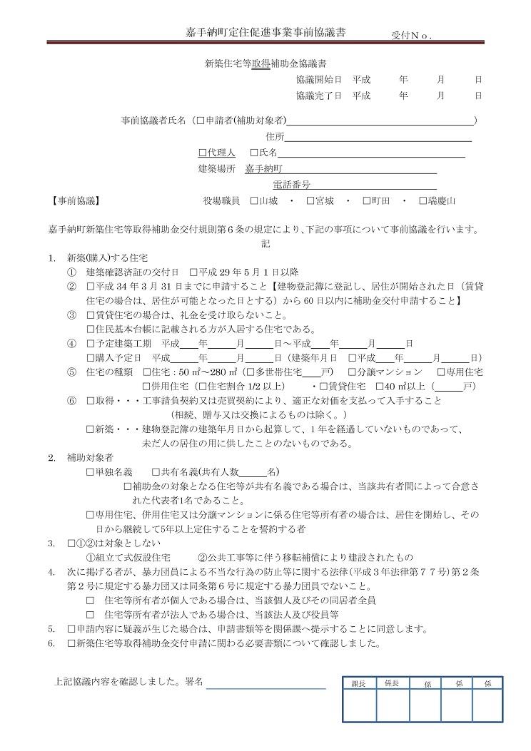 【取得Jpeg】面積要件-002.jpg