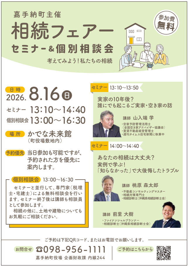 line用 2026-07-15 101206.png
