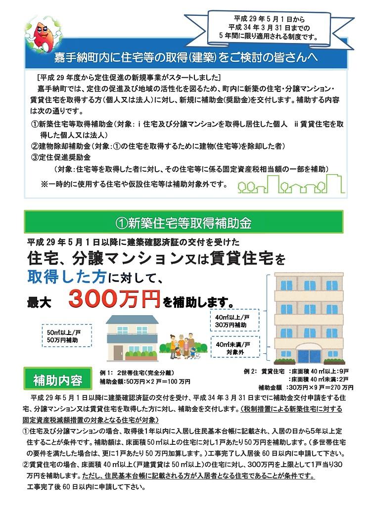 住環境パンフレット(決定）-30.jpg