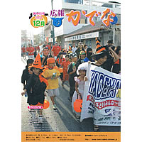 2007年12月号