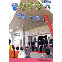 2008年5月号