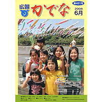 2008年6月号