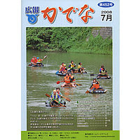 2008年7月号