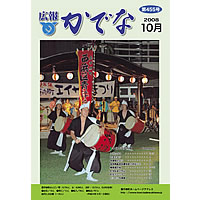 2008年10月号