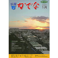 2009年1月号 