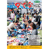 2009年3月号