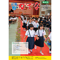 2009年5月号