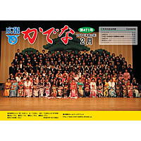 2010年2月号