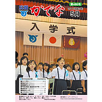 2011年5月号