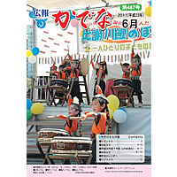 2011年6月号