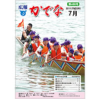 2011年7月号