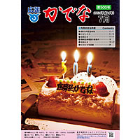 2012年7月号