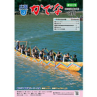 2012年8月号