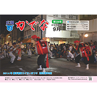 2014年9月号