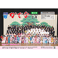 2015年2月号