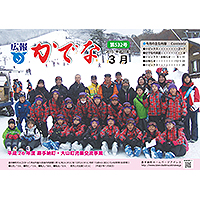 2015年3月号