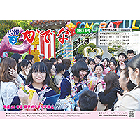 2015年4月号