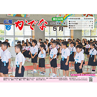 2015年5月号