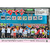 2015年6月号