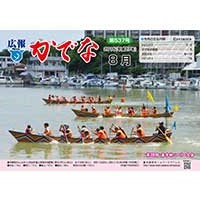 2015年8月号