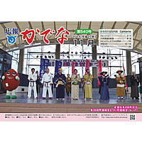 2015年11月号