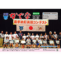 2017年9月号