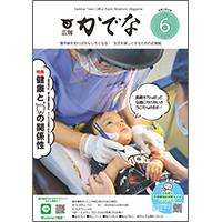 2021年6月号
