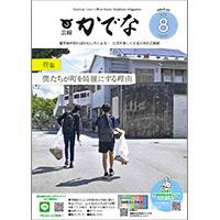 2022年8月号