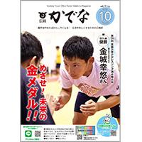 2022年10月号