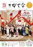 2026年7月号