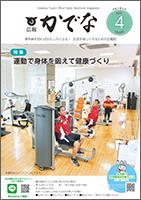 2021年4月号